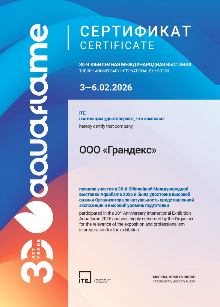 AF26_certificate_Grandex_page-0001.jpg